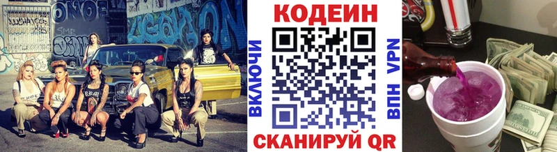дарк нет наркотические препараты что такое наркотик blacksprut Братск Кодеиновый сироп Lean Purple Drank